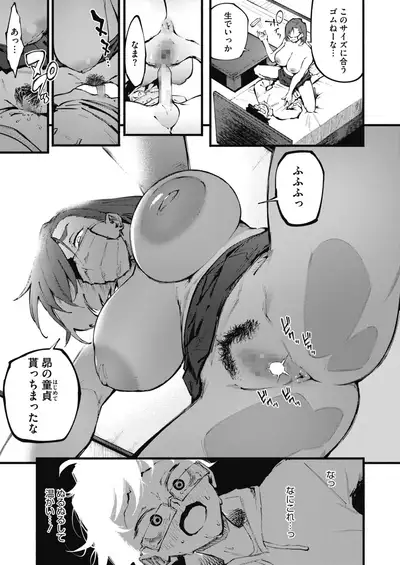 COMIC HOTMILK 2021-07