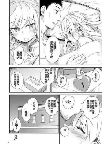 Russian Blue no Hitomi ni