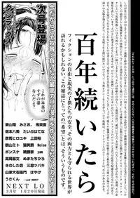 COMIC LO 2018-02 [Digital]