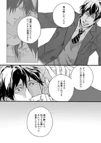 [Megu Iroha] Soukyoku