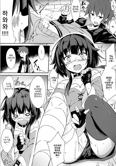 mayonaka ni me ga samete...