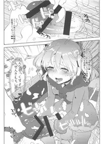 Ano Shinjin Moegoe Namanushi ga Saikin Haishin Shinaku Natta Odoroki no Riyuu to wa...