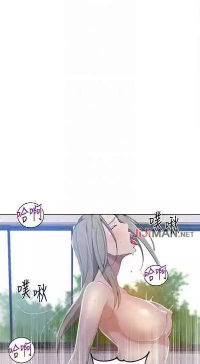 【周六连载】秘密教学（作者：美娜讚 & 鋼鐵王） 第1~59话