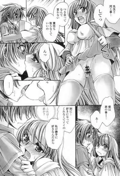 Obocchama no Yara Miso Tannin Haramase Renaiki