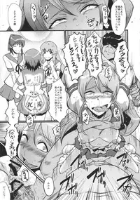 (C87) [Urakata Honpo (SINK)] Urabambi Vol. 50 ~GachiHame HiKicks!~ (HappinessCharge Precure!)