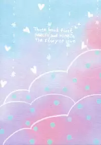 (Oshinobi Date) [Rakubi (Meguo)] My Sweet Home (Naruto)