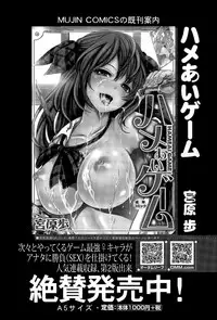 COMIC Mugen Tensei 2015-12