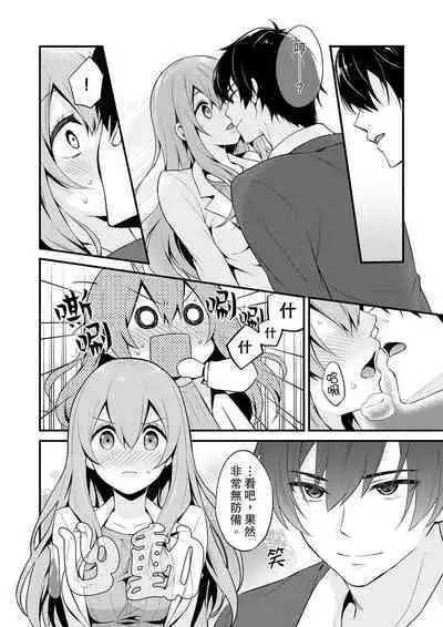 挿入れただけでイッてなんかないっ…わよ!今、保健室のベッドで保体の『実技』中 | 我才沒有…只是被插進來就高潮!保健體育課的『實際演示』,正在保健室床上進行中