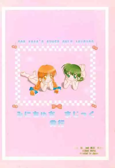 Kaiki! Kieta Love Star