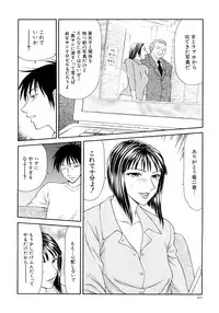 [Ikoma Ippei] Caster Ayako Kanzenban