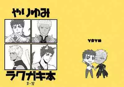 YariYumi Rakugaki Bon + Omake