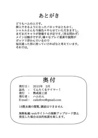 [Jukuseiya Koubou (Hamunohito)] Tentacle Tamer! Episode 2 [Digital]