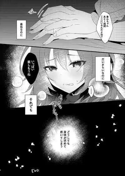 Hatsukoi wa Danna no Otouto