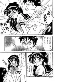 [Azuki Kurenai] Misty Moon Metropolis 2