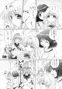 TIMTIM MACHINE CUSTOM 02 Sumer Special 2002