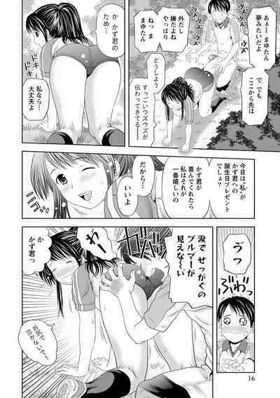 Aisai Bloomer - Mayu the Bloomers