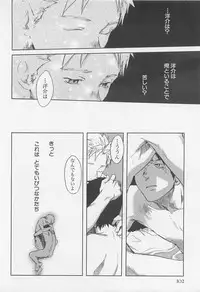 [Tsukumo Gou] Saigo no Sangatsu