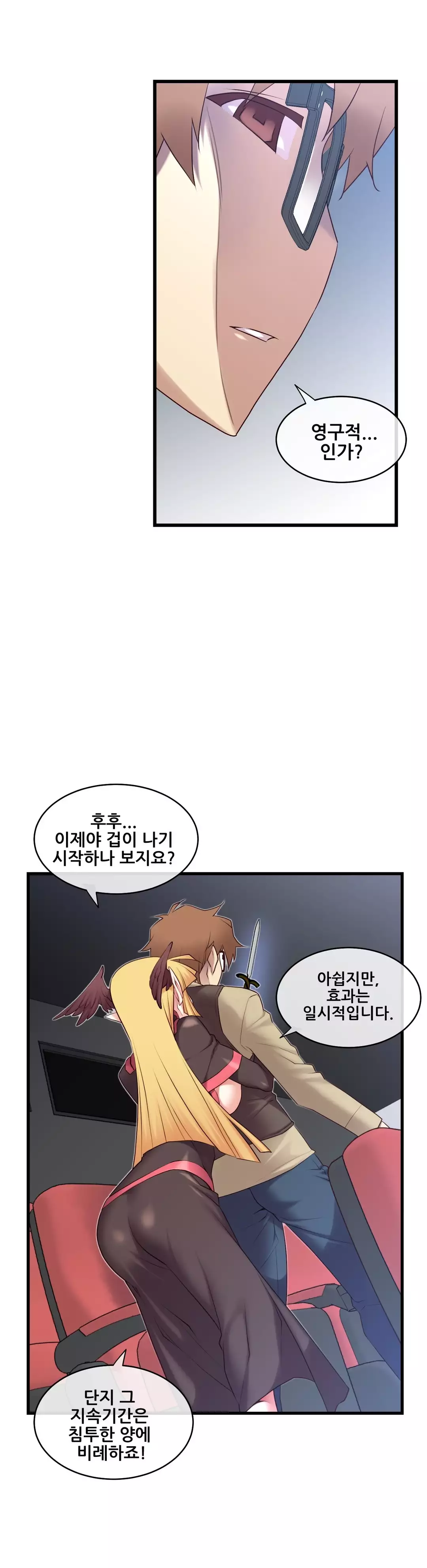 Master in My Dreams Ch.90-117