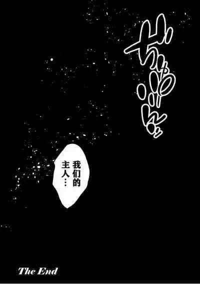 借金返済! 異世界トリップでバニーとアクメ対決!最終話~マゾメスバニーハーレム誕生編~