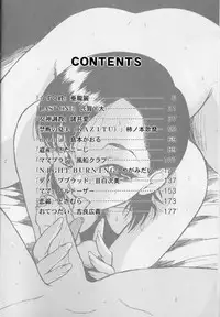 [Anthology] Kanin no Ie (House of Adultery) 2