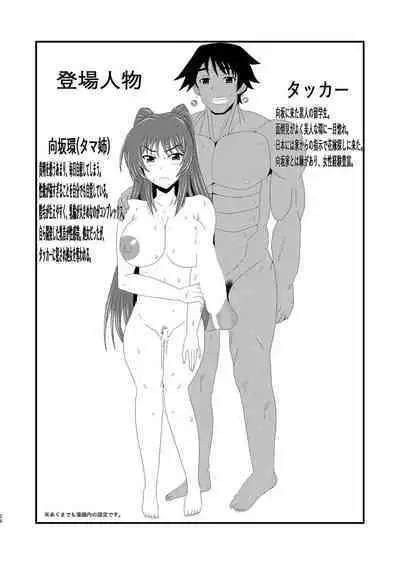 Owner of Desire～欲望の所有者～