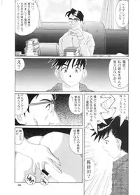 [Ah ! My Goddess] Nightmare Of My Goddess (vol.4)