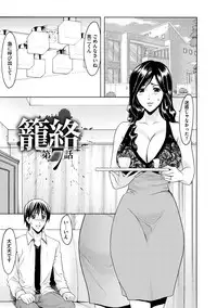 [Hoshino Ryuuichi] Inda no Wana [Digital]