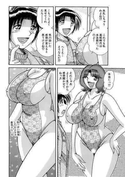 義母×義姉×義妹★5人でエッチな生活～い・い・コ・ト～