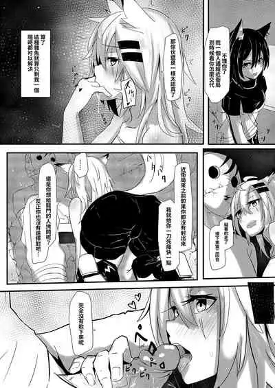 利用巡邏時間打炮 德克薩斯做得到嗎?!