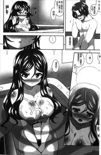 [Shiroie Mika] Loli Kyoshibori - Kozukuri Holic | 蘿莉巨乳榨汁♥寶寶製作戳不停 [Chinese]