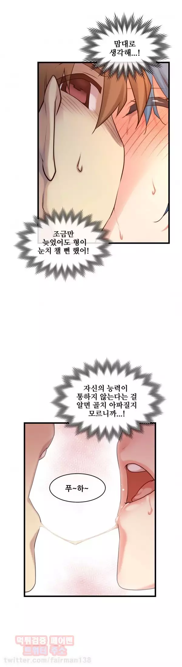 Master in My Dreams Ch.90-125