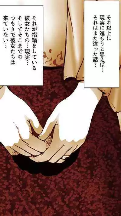 Okusan...So no Kekkon Yubiwa ni Seishi Bukkakete Yogoshite Ii?