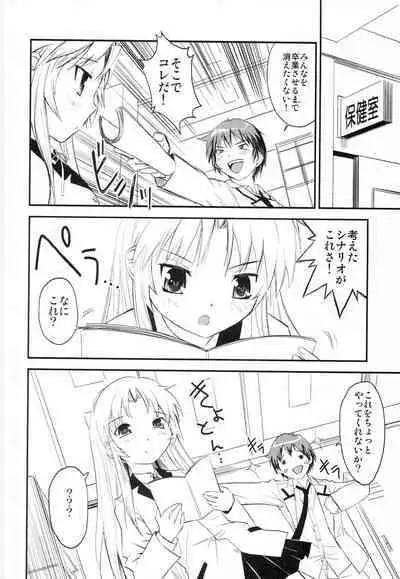 [AnorakPost, Chidorinu (Akiyoshi Yoshiaki, Chidorinu)] 10CC (Angel Beats!)