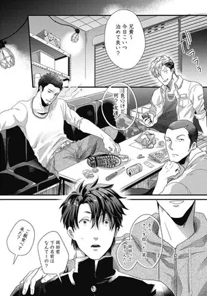 ガチイキ挑発ナイト【R18版】