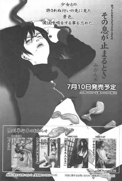 Manga Bangaichi 2010-08