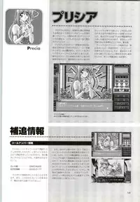 (一般画集) [F&C] バーチャコール シリーズ設定原画集