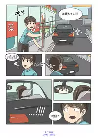 [Eingyeo] My Spanking Friends Vol. 2 [Japanese]