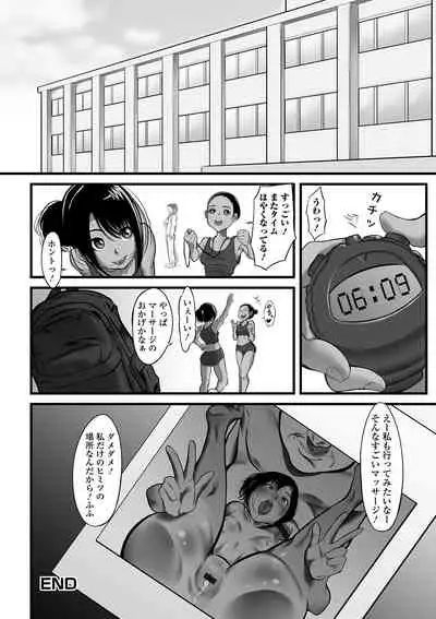 [Anthology] Digital Puni Pedo! Vol. 18