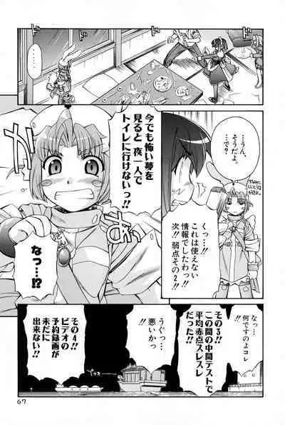 Nurse Witch Komugi-chan Magikarte Vol.2