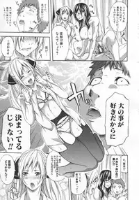 [Brother Pierrot] Bukatsu shoujo to amai ase