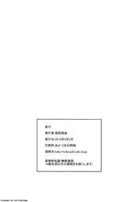 (COMIC1☆9) [Bakuretsu Fusen (Denkichi)] Sister Crisis 03