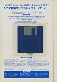 VIPER Series Official Artbook II