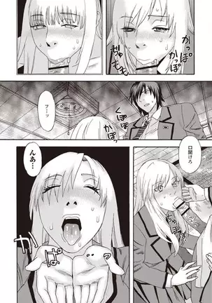 Kegare Yume no Isan - Jewel Complex