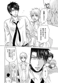 [Taki Hajime] Share House Seikatsu de Shiawase ni Naru 100 no Houhou