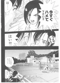 [Yamaguchi Masakazu] Shake Hip Vol.3