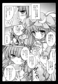 (Reitaisai 8) [Kinokonomi (konomi)] Rental Patchouli Chan (Touhou Project)