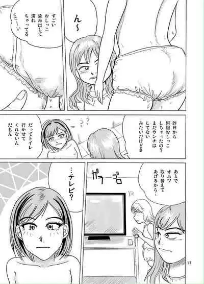 Yuri-on No Kankin Nikki < Suka Toro Hyougen Chuui >