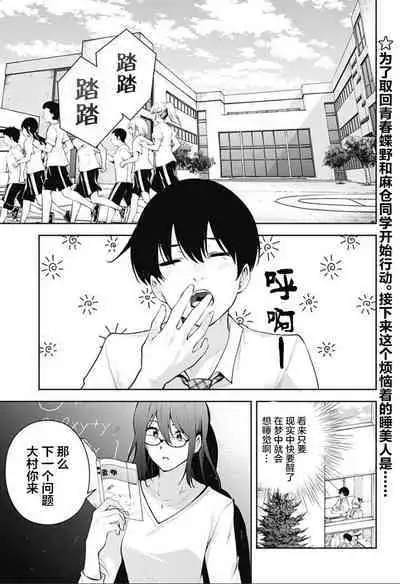 游梦卧绮～梦中的我们坠入爱河～（きただりょうま）