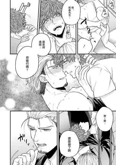 Kinou wa Otanoshimi Deshita ne | 昨天过得很愉快吧