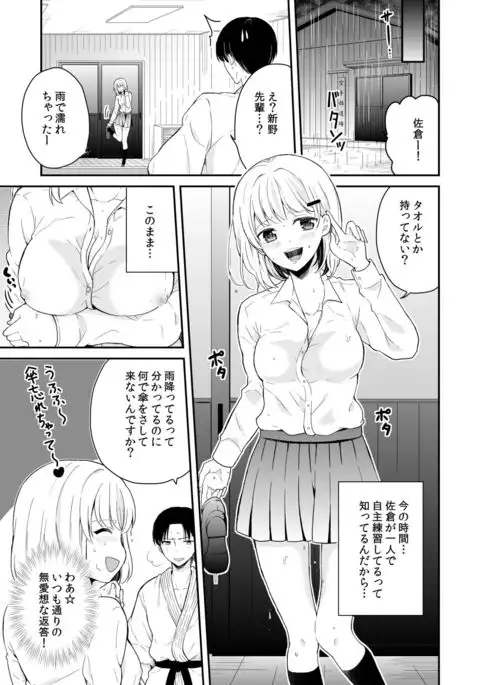 真面目に愛して！